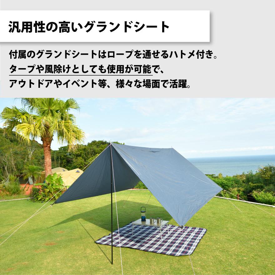 高質で安価ワンタッチテント L スターターセット 4〜5人向け 組立