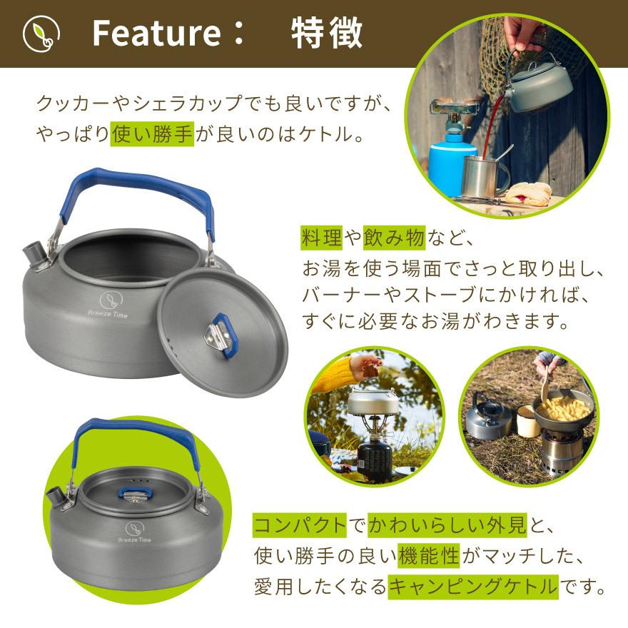 キャンプ用品セット　クッカー＆ケトル＆バーナー他 クッカーセット キャンプクッカー ケトル キャンプ鍋 クッキング