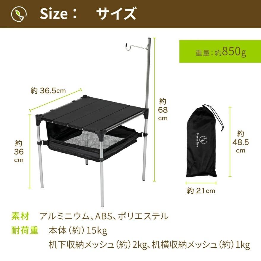 Breeze Time コンパクト テーブル 折りたたみ 収納袋付き 軽量