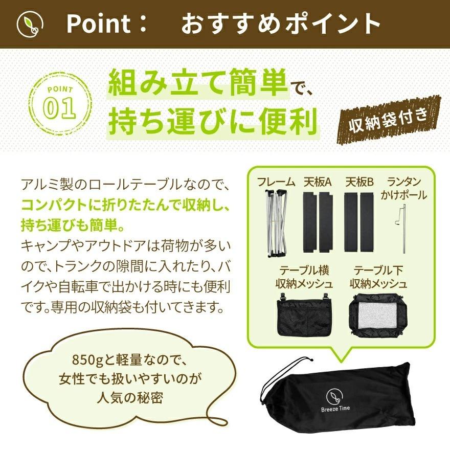 Breeze Time コンパクト テーブル 折りたたみ 収納袋付き 軽量