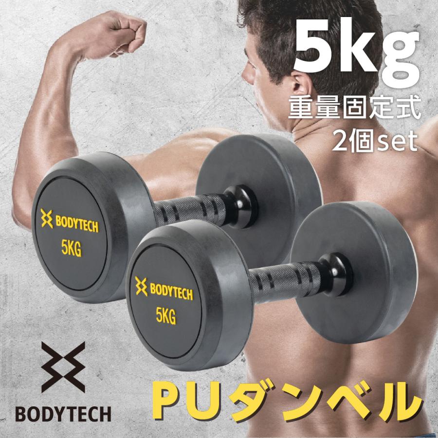 Mad Bull（マッドブル） ラバー ダンベル 5kg セット PU ダンベル
