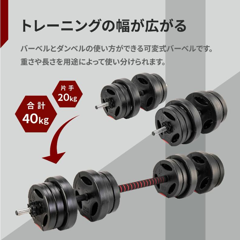 2in1 40kg バーベルセット バーベル ダンベル barbell set プレート