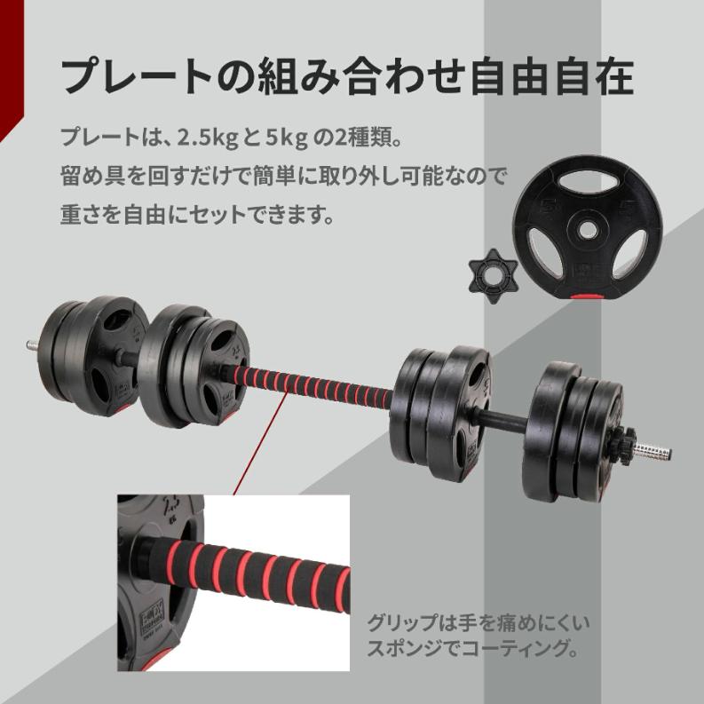 2in1 40kg バーベルセット バーベル ダンベル barbell set プレート