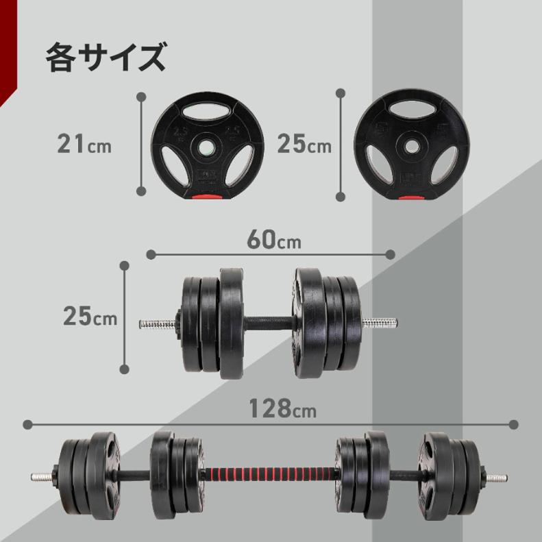 2in1 40kg バーベルセット バーベル ダンベル barbell set プレート