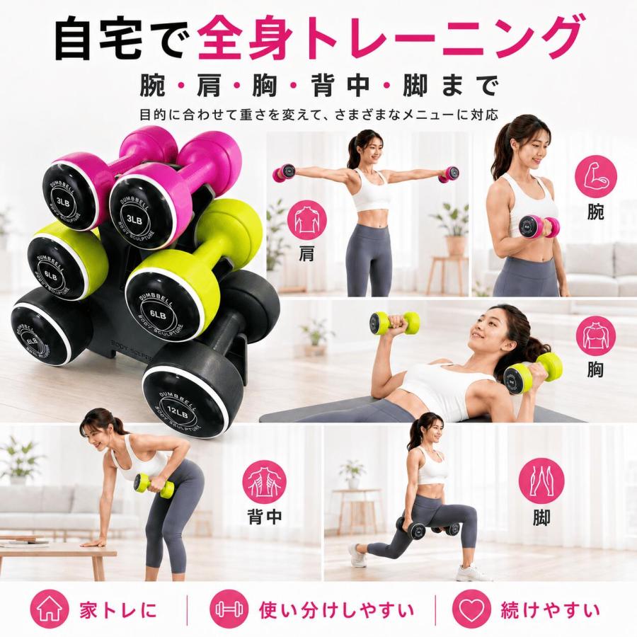 BODY SCULPTURE（ボディスカルプチャー） スマートダンベルタワー
