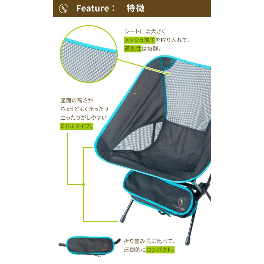 Breeze Time 折りたたみ椅子 アウトドアチェア コンパクト 花火