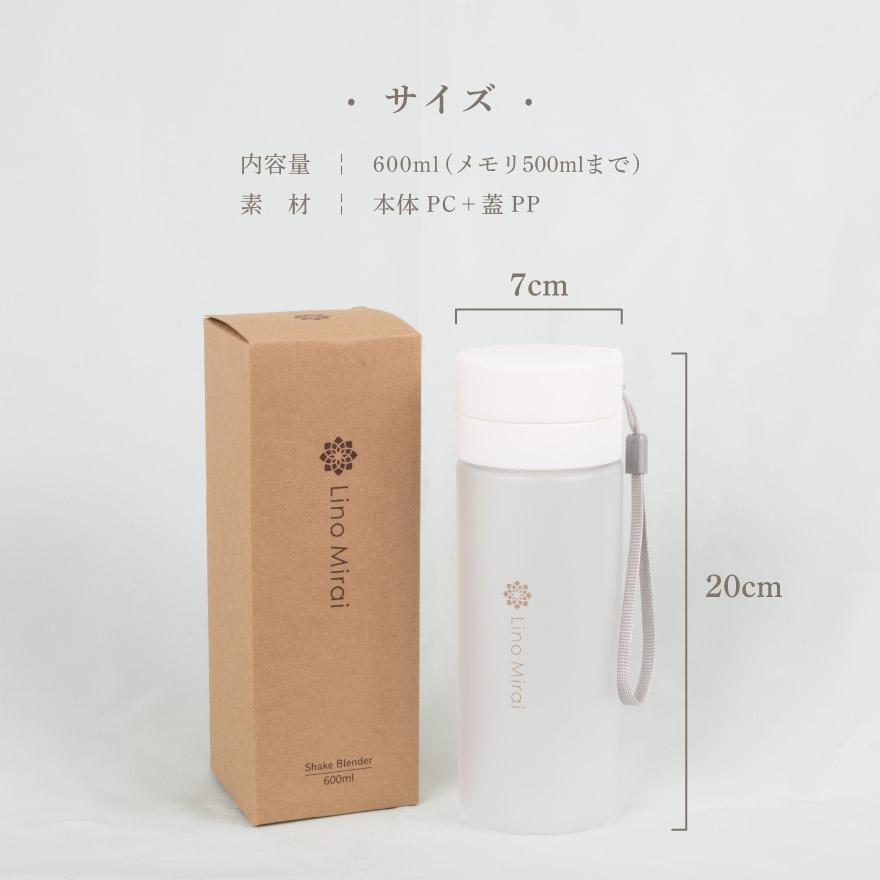 Lino Mirai シェイカー 600ml プロテイン ストラップ 付き Lino Mirai シェイカー 600ml プロテイン ストラップ 付き