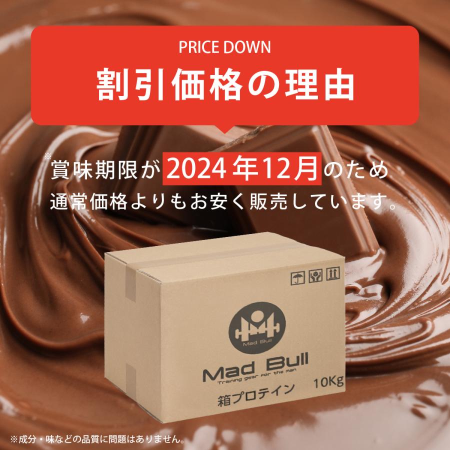 Mad Bull ホエイプロテイン 10kg チョコレート 風味 箱 Mad Bull ホエイプロテイン 10kg チョコレート 風味 箱