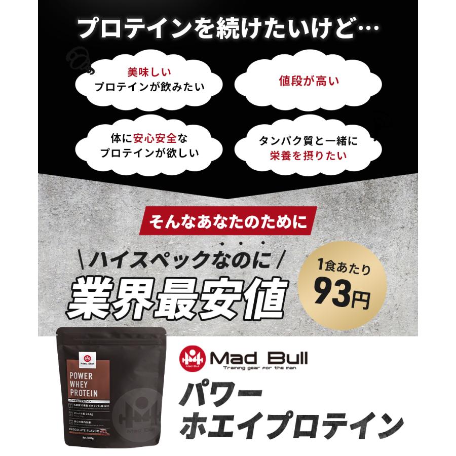 Mad Bull ホエイプロテイン 10kg チョコレート 風味 箱