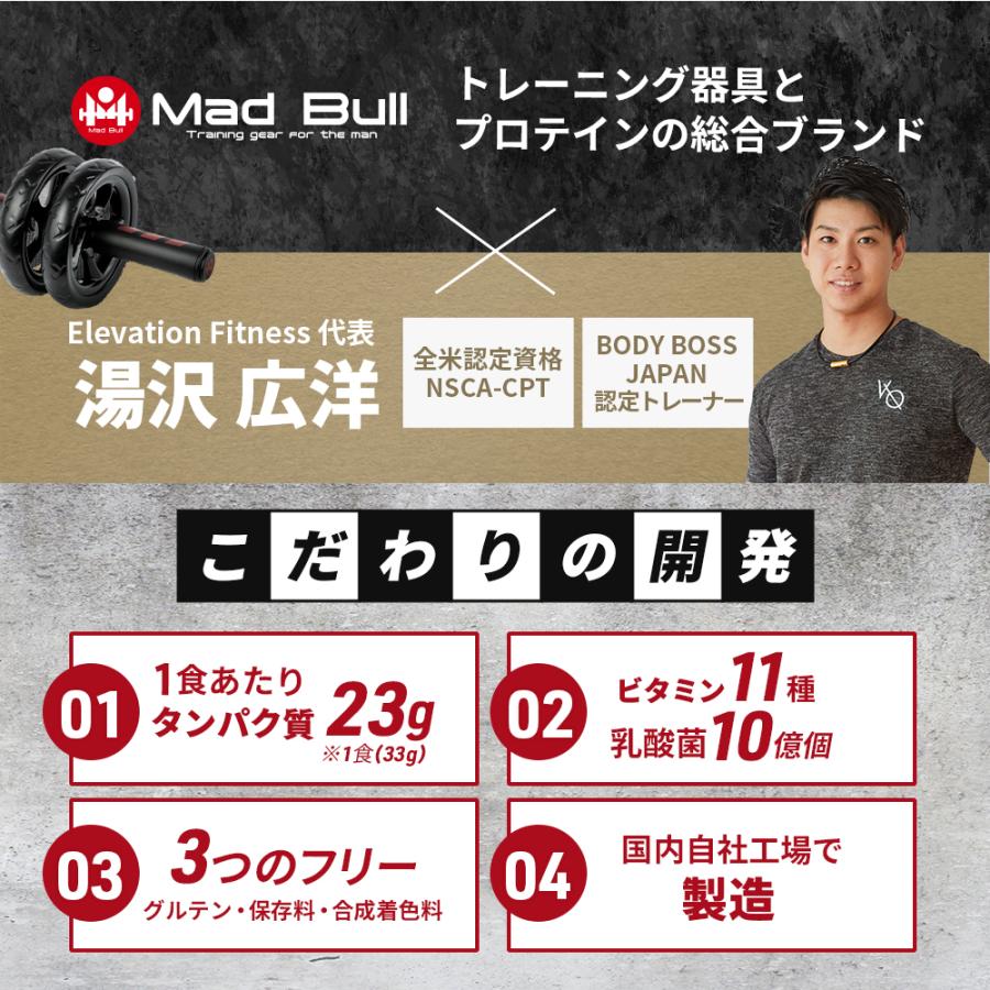 Mad Bull ホエイプロテイン 10kg チョコレート 風味 箱