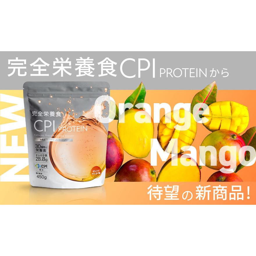 完全栄養食 CPIプロテイン 900g アップル オレンジマンゴー