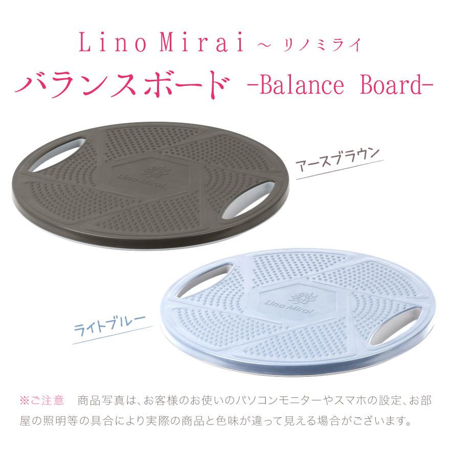 Lino Mirai（リノミライ） バランスボード 体幹 トレーニング バランス
