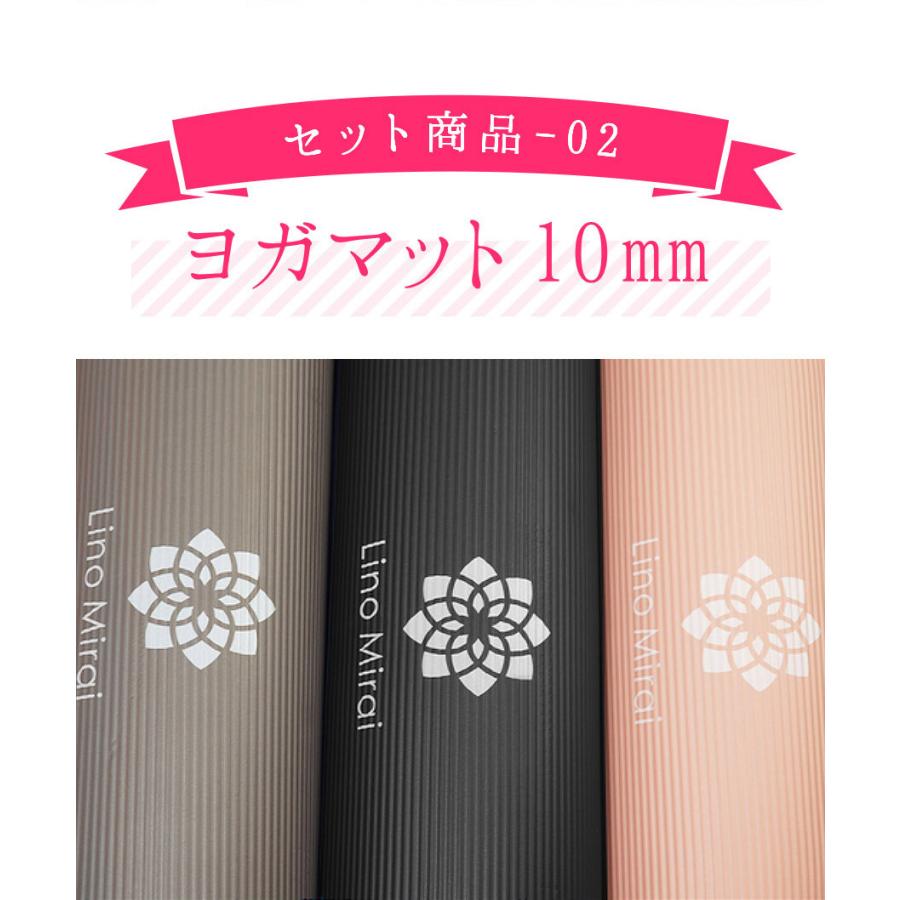 Lino Mirai ヨガマット 10mm フォームローラー 2点セット NBR Lino Mirai ヨガマット 10mm フォームローラー 2点セット NBR