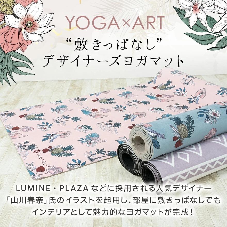 Lino Mirai（リノミライ） ヨガマット 3.5mm 天然ゴム デザイナーズ