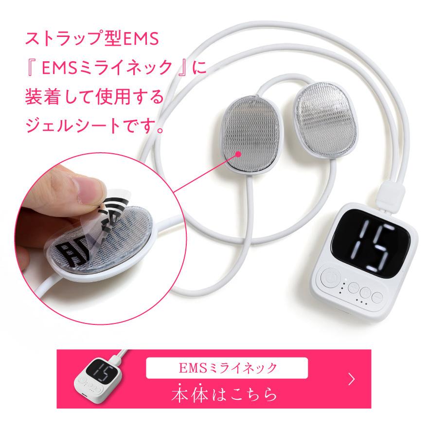 Lino Mirai EMS 交換用 ジェルシート ジェルパッド 20枚 入り Lino Mirai EMS 交換用 ジェルシート ジェルパッド 20枚 入り