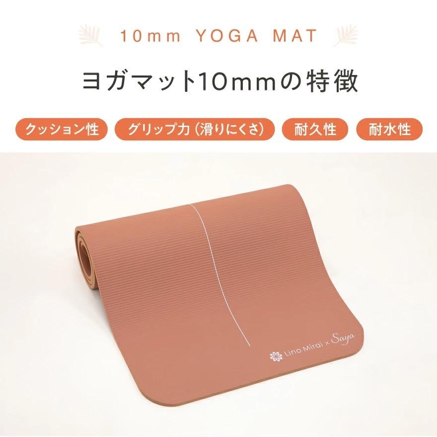 Lino Mirai（リノミライ） ヨガマット 10mm フォームローラー 2点