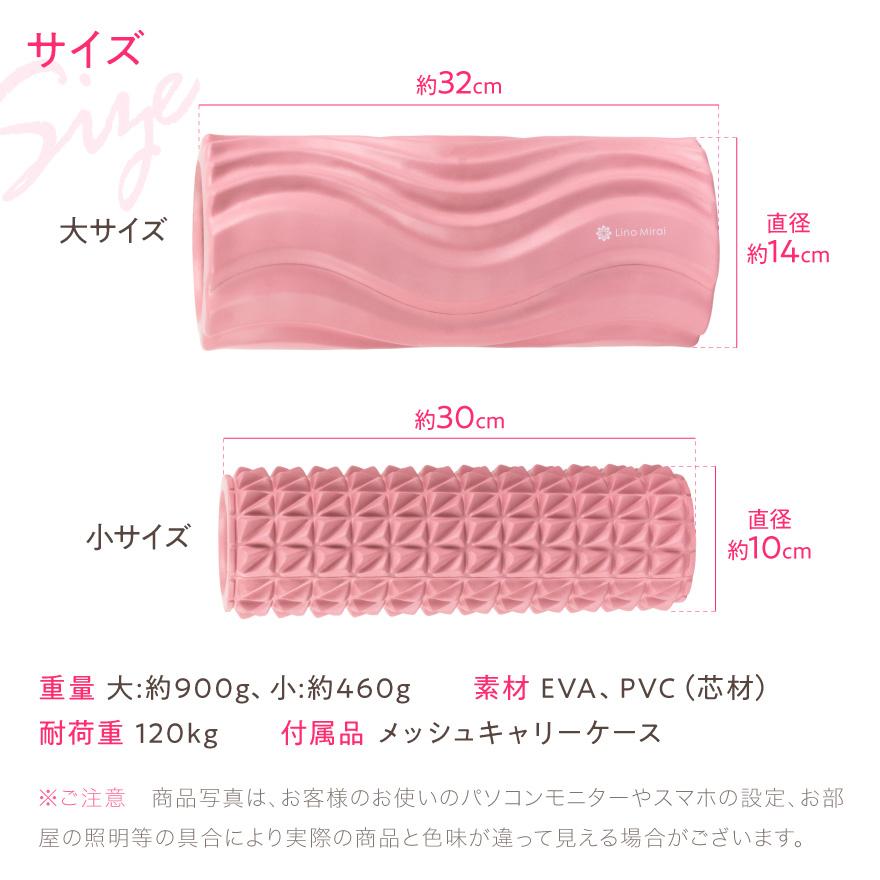 Lino Mirai（リノミライ） フォームローラー 2in1 筋膜リリース リンパ