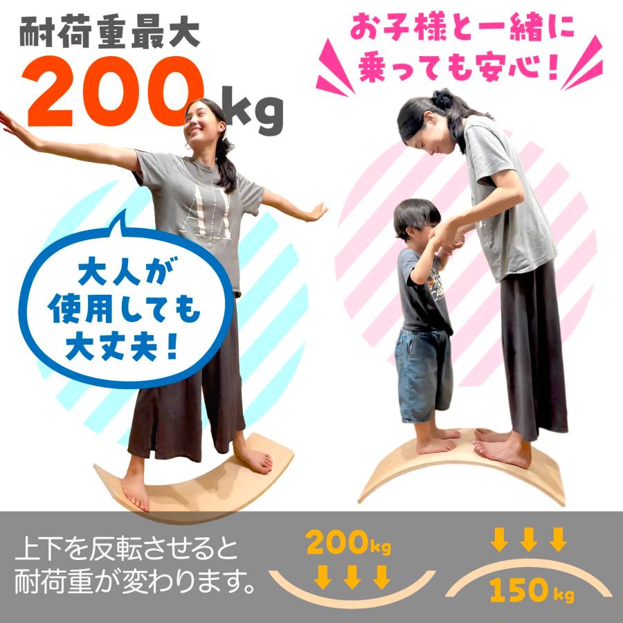 Lino Mirai（リノミライ） 木製 バランスボード トレーニング 子ども用