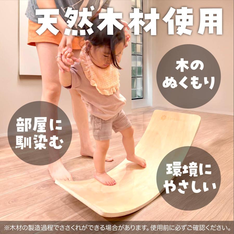 木製バランスボード Lino Mirai（リノミライ） 木製 バランスボード トレーニング 子ども用