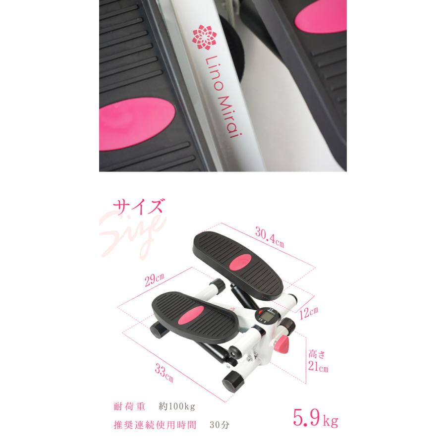 Lino Mirai ステッパー サイドステッパー 静音 コンパクト