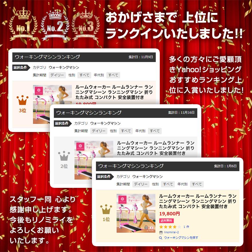 【ジャングル和泉大型良品館】ルームランナー Lino Mirai【R1418】 楽天市場】ルームランナー 1.0~8km 電動 ルームウォーカー ランニング