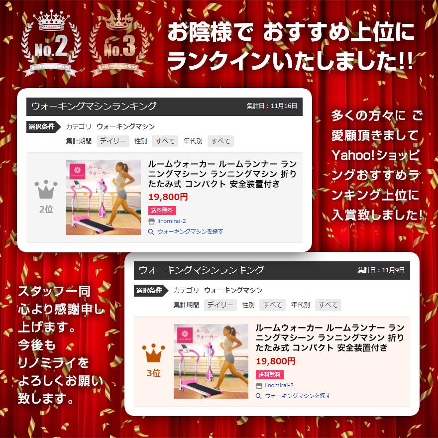 Lino Mirai（リノミライ） ルームウォーカー 用手すり（サイドバー