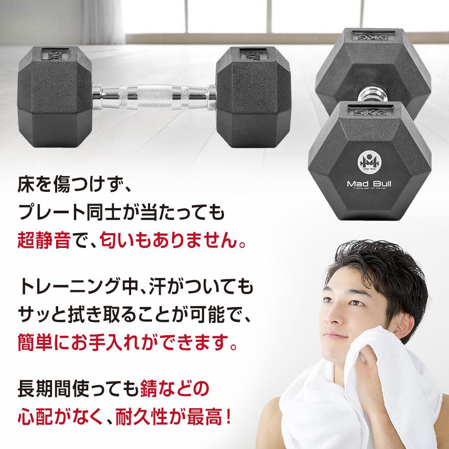 ★処分価格★送料無料★六角 ヘックスダンベル 25㎏ 2個セット ラバーコート 楽天市場】アレックス ラバーヘックスダンベル（6kg）2個セット
