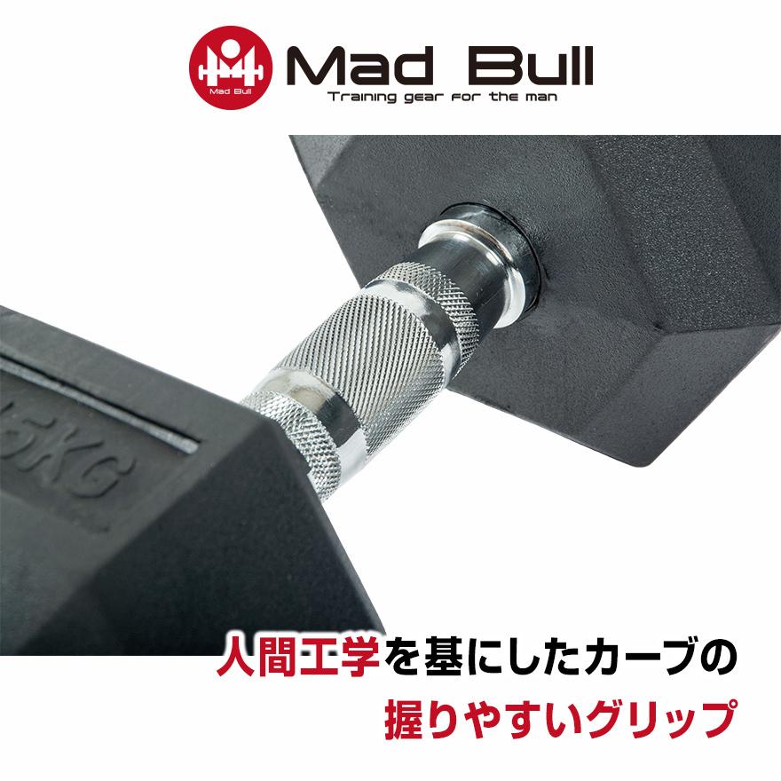 Mad Bull（マッドブル） ダンベル 5kg 2個 セット 六角ダンベル ラバー