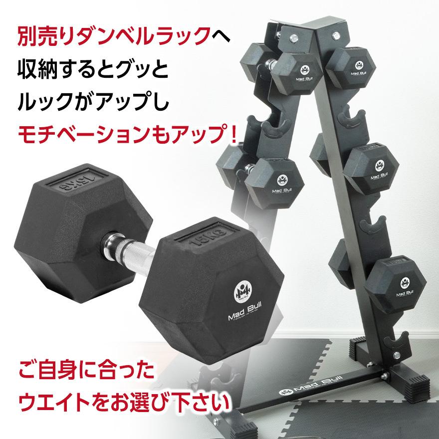 Mad Bull ダンベル 8kg 2個 セット 六角ダンベル ラバーコート Mad Bull ダンベル 8kg 2個 セット 六角ダンベル ラバーコート