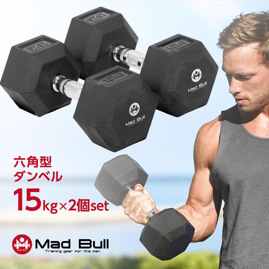 メーカー直売】 ヘキサゴンダンベル 六角ダンベル 7.5kg 2個セット 筋トレ