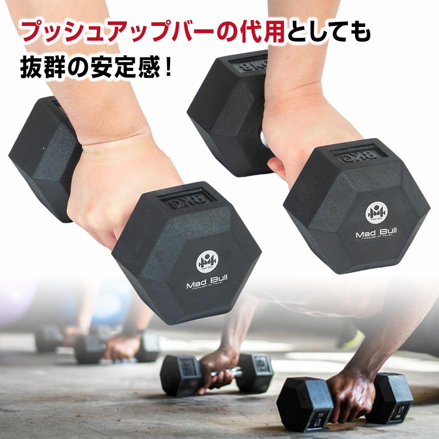 Mad Bull ダンベル 15kg 2個 セット 六角ダンベル ラバーコート Mad Bull ダンベル 15kg 2個 セット 六角ダンベル ラバーコート
