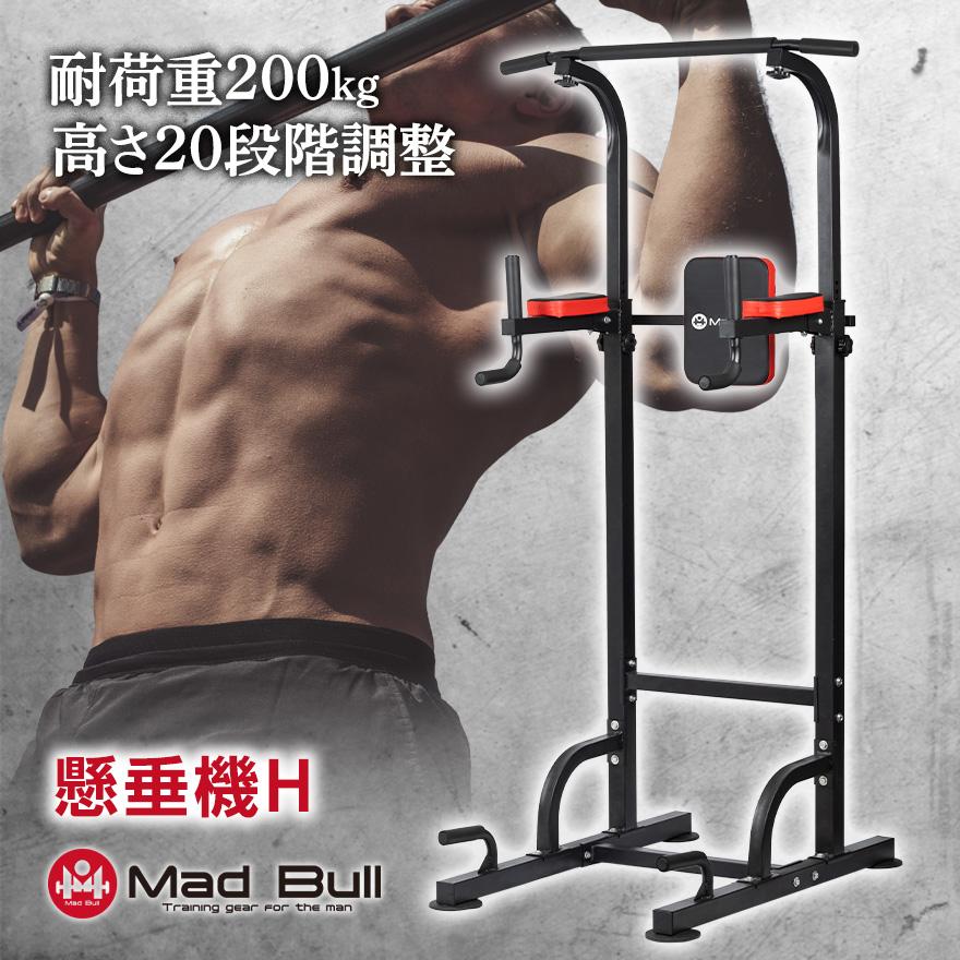 激安の 懸垂機h マシン 懸垂器 トレーニング 筋トレ ストレッチ レッグレイズ チンアップ ディプス プッシュアップ 高さ調整段階 耐荷重0kg 想像を超えての Www Muslimaidusa Org