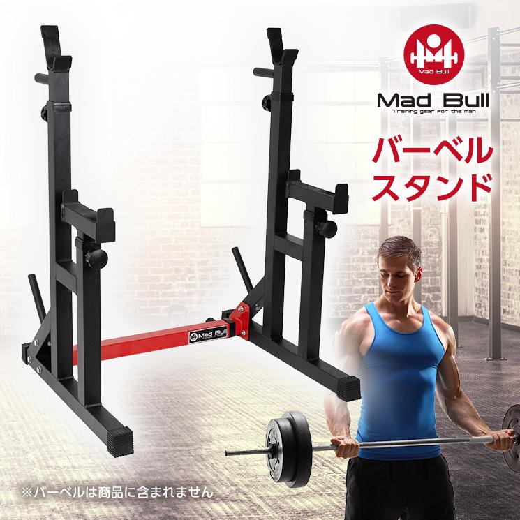 Mad Bull バーベルスタンド ラック ダンベルスタンド スタンド Mad Bull バーベルスタンド ラック ダンベルスタンド スタンド