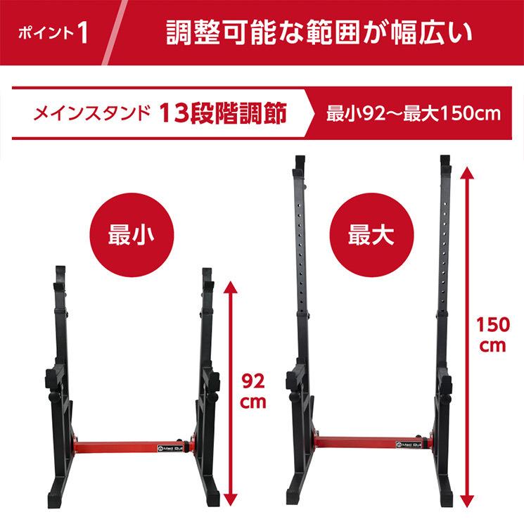 Mad Bull バーベルスタンド ラック ダンベルスタンド スタンド