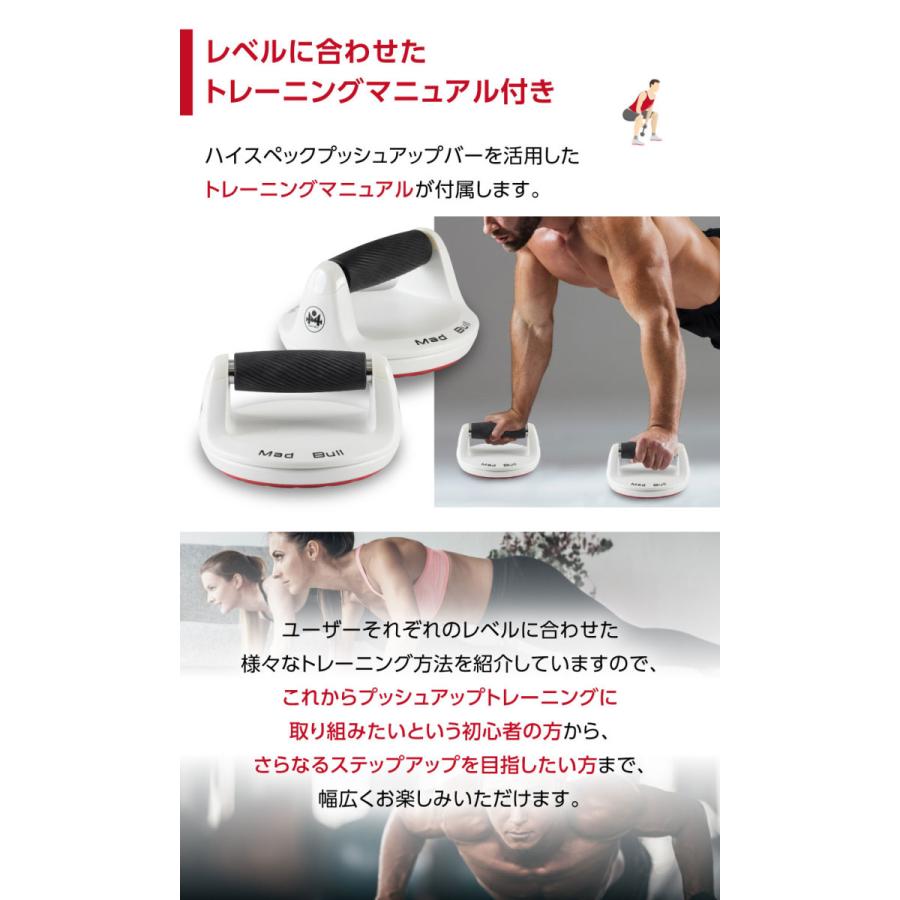 Mad Bull（マッドブル） プッシュアップバー 回転式 腕立て伏せ 筋肉