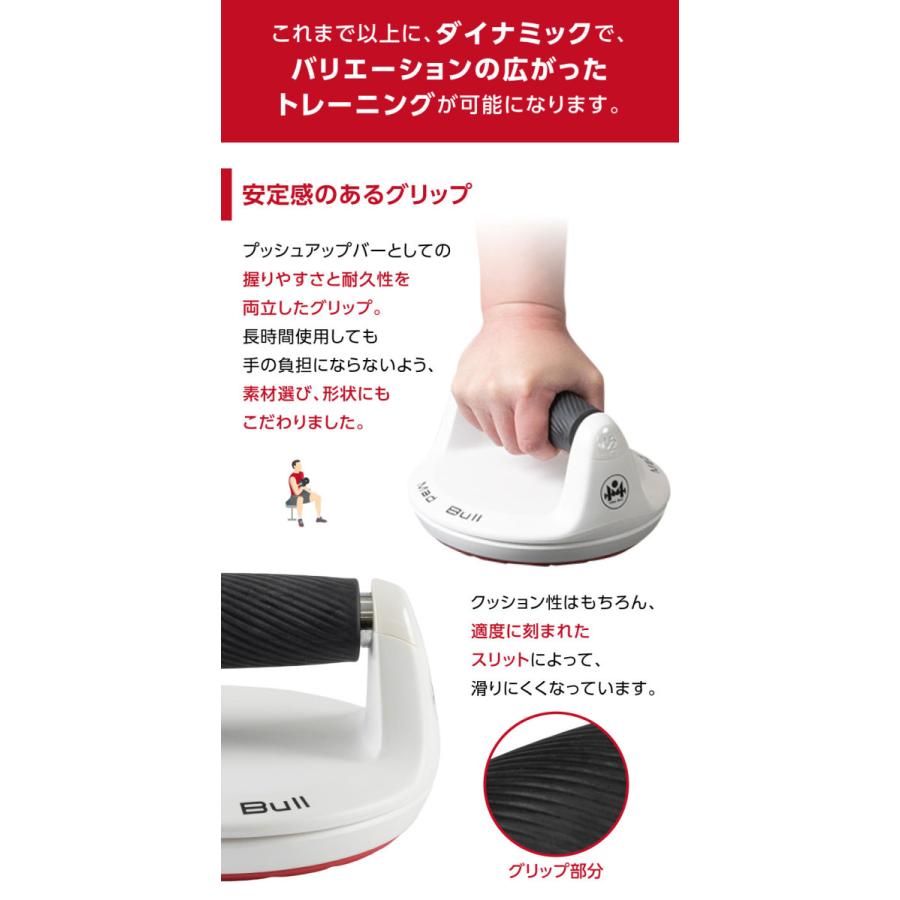 Mad Bull（マッドブル） プッシュアップバー 回転式 腕立て伏せ 筋肉