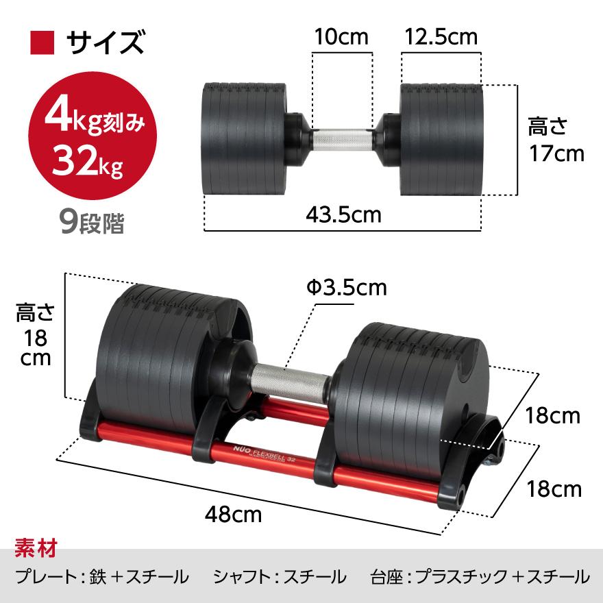特別送料無料 ボディテック フレックスベル 可変式ダンベル 32kg 4kg刻み Sale 公式通販 直営店限定 Www Psic Org Pk