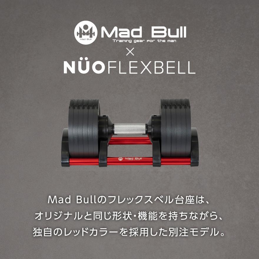 フレックスベル 32kg 4kg刻み 単品 FLEXBELL 可変式 ダンベル ウェイトトレーニング ダンベル 筋トレ 宅トレ NUO  :MBS02CM024:linomirai-2 - 通販 - Yahoo!ショッピング