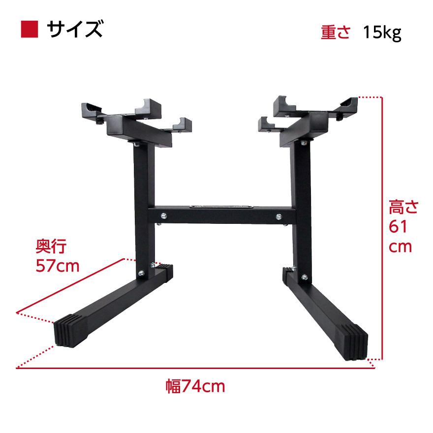 Mad Bull フレックスベル 4kg刻み 専用 スタンド ダンベル