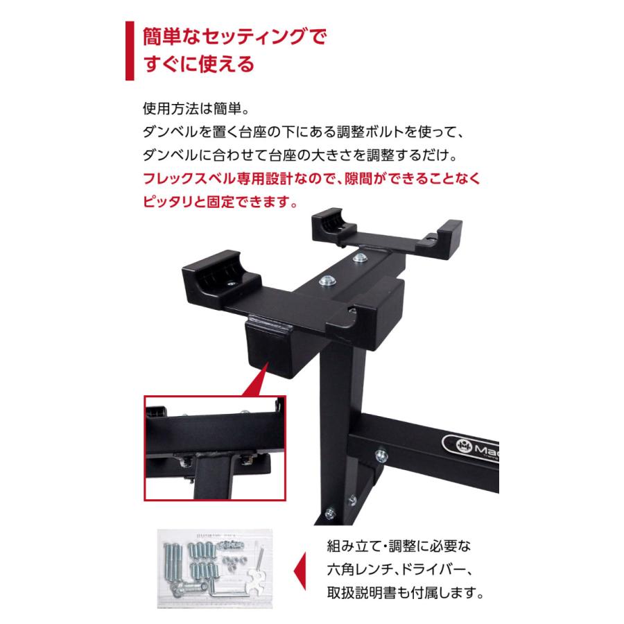 Mad Bull フレックスベル 4kg刻み 専用 スタンド ダンベル