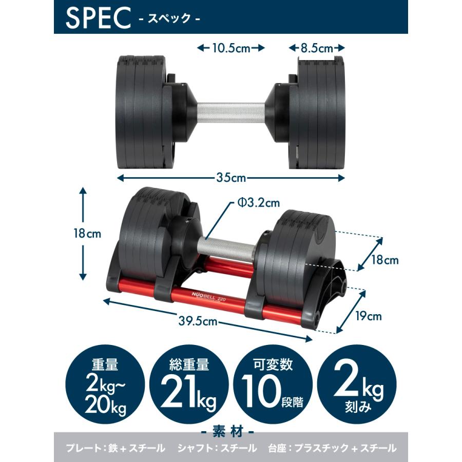 フレックスベル 20kg 2kg刻み 単品 FLEXBELL 可変式 ダンベル ウェイトトレーニング ダンベル 筋トレ 宅トレ NUO