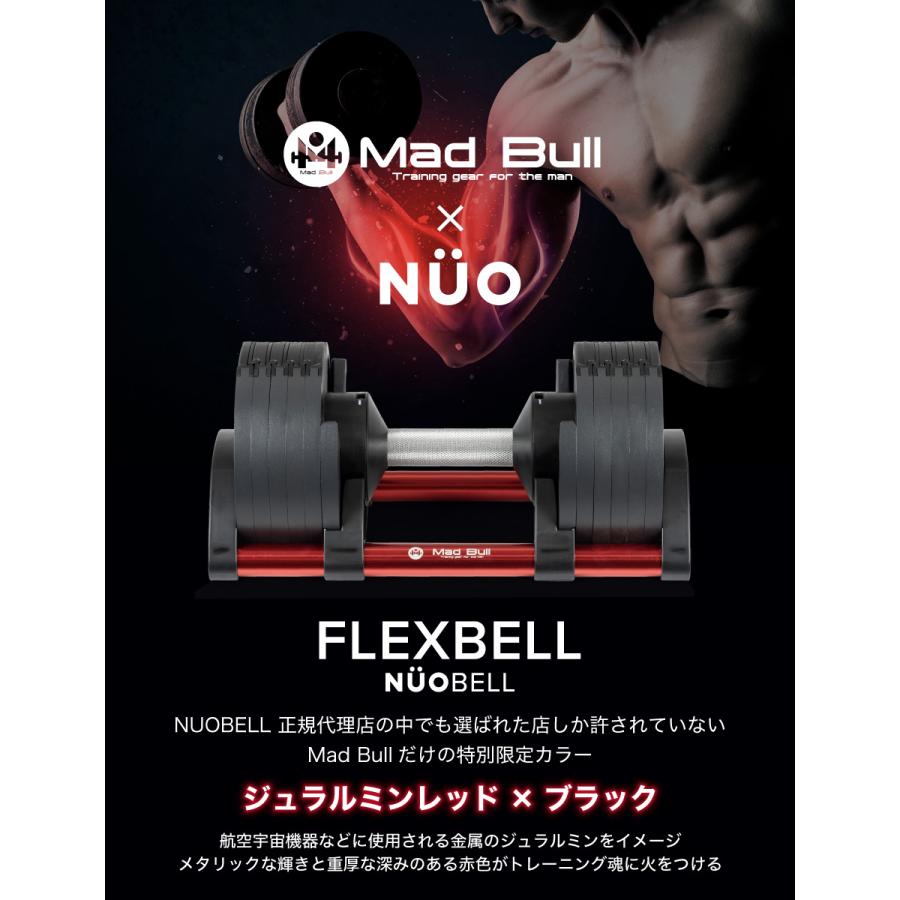 Mad Bull フレックスベル 20kg 2kg刻み 単品 FLEXBELL 可変式 Mad Bull フレックスベル 20kg 2kg刻み 単品 FLEXBELL 可変式