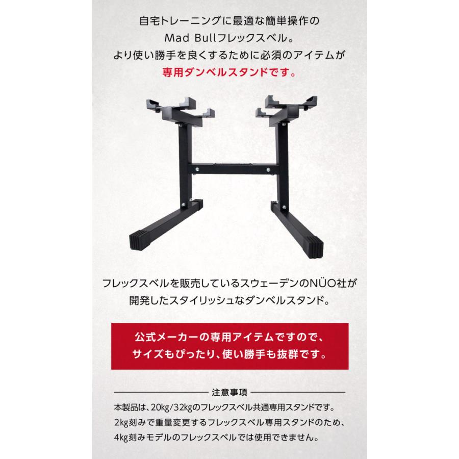 Mad Bull NUO製共通 フレックスベル 2kg刻み 専用 スタンド Mad Bull NUO製共通 フレックスベル 2kg刻み 専用 スタンド