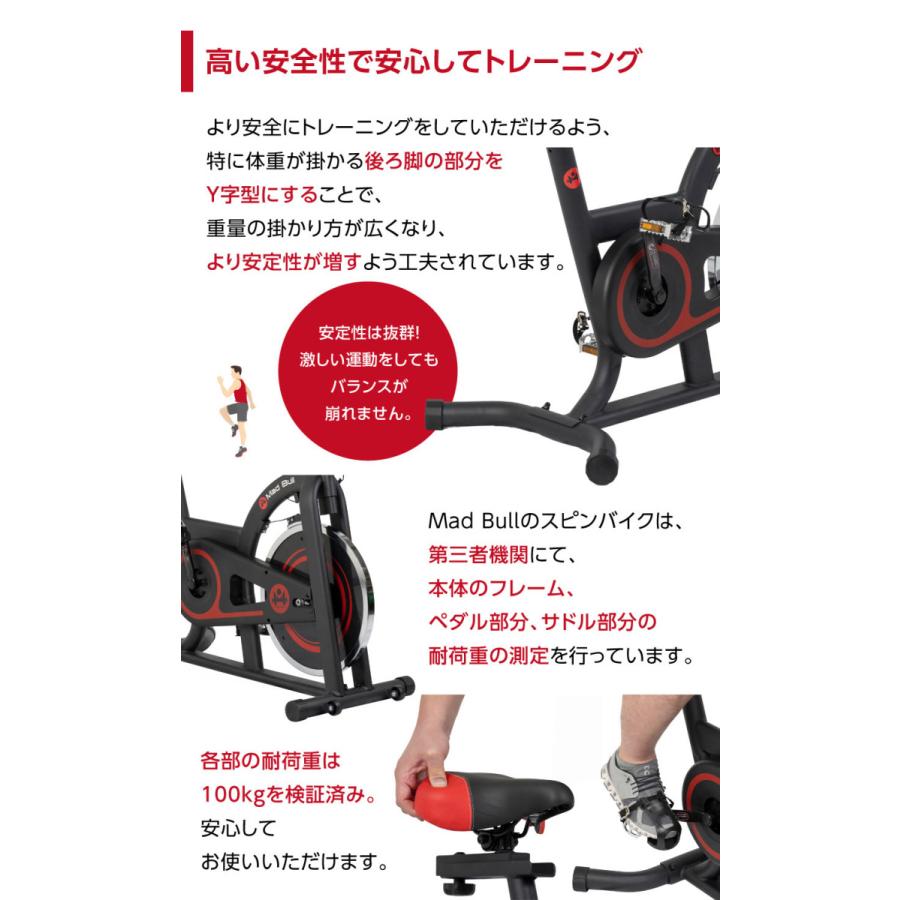 Mad Bull（マッドブル） スピンバイク 8kgホイール 静音設計