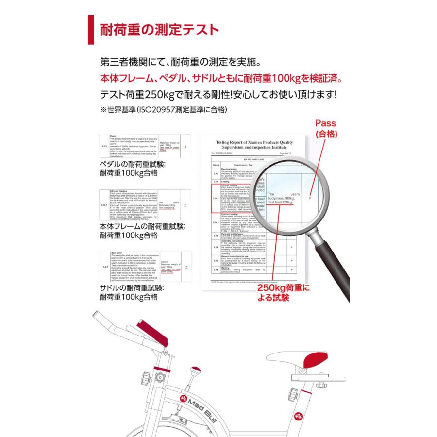 Mad Bull（マッドブル） スピンバイク 8kgホイール 静音設計 