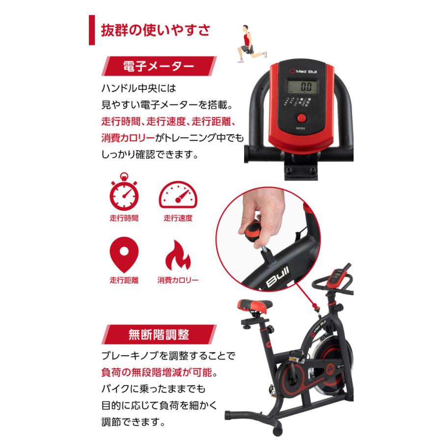 Mad Bull（マッドブル） スピンバイク 8kgホイール 静音設計