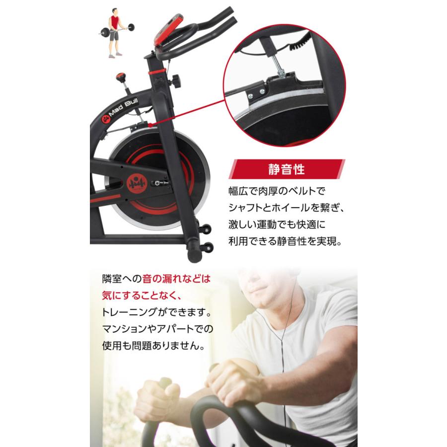 Mad Bull（マッドブル） スピンバイク 8kgホイール 静音設計