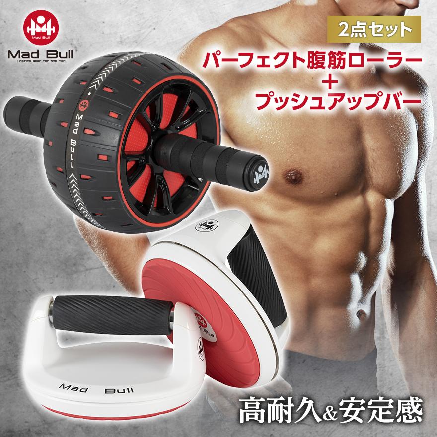 P 腹筋ローラー H プッシュアップバー 2点セット 筋トレ 腹筋 トレーニング 腕立て エクササイズローラー ダイエット アブホイール 超静音 :MBS12AS002:linomirai-2 - 通販 - Yahoo!ショッピング P 腹筋ローラー H プッシュアップバー 2点セット 筋トレ 腹筋 トレーニング 腕立て エクササイズローラー ダイエット アブホイール 超静音 :MBS12AS002:linomirai-2 - 通販 - Yahoo!ショッピング