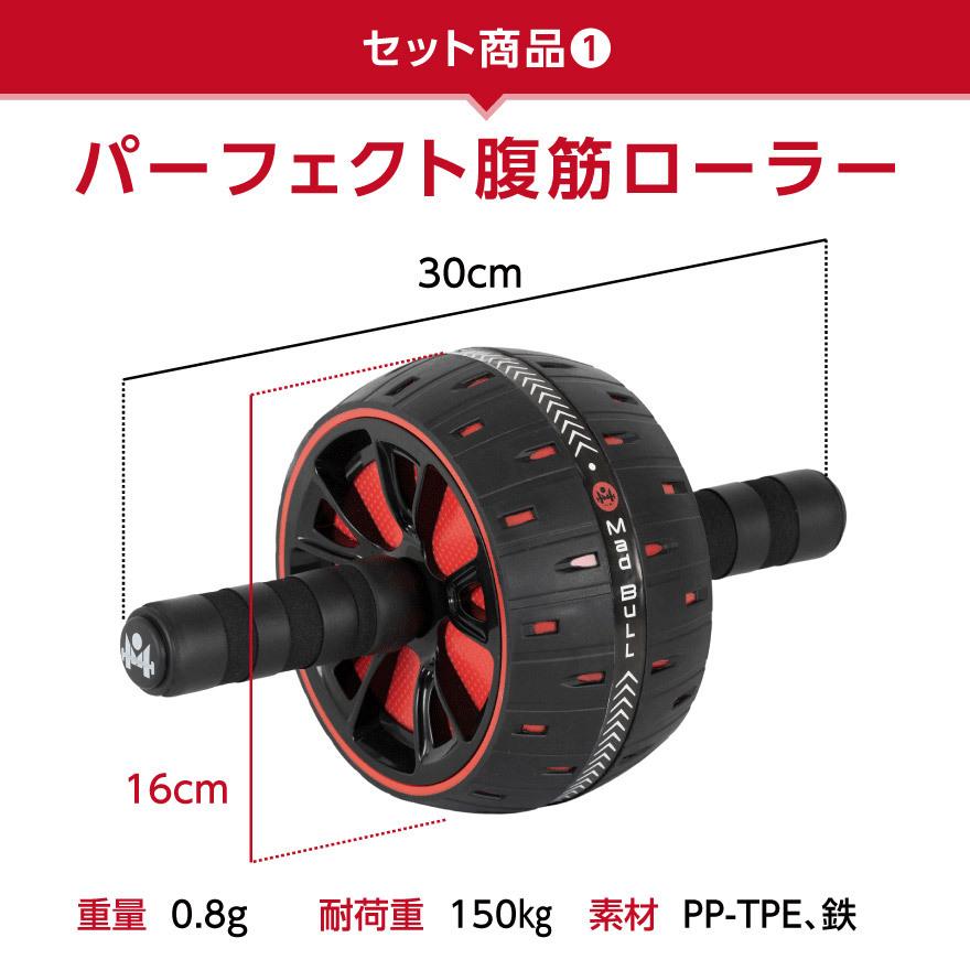 Mad Bull（マッドブル） P 腹筋ローラー H プッシュアップバー 2点