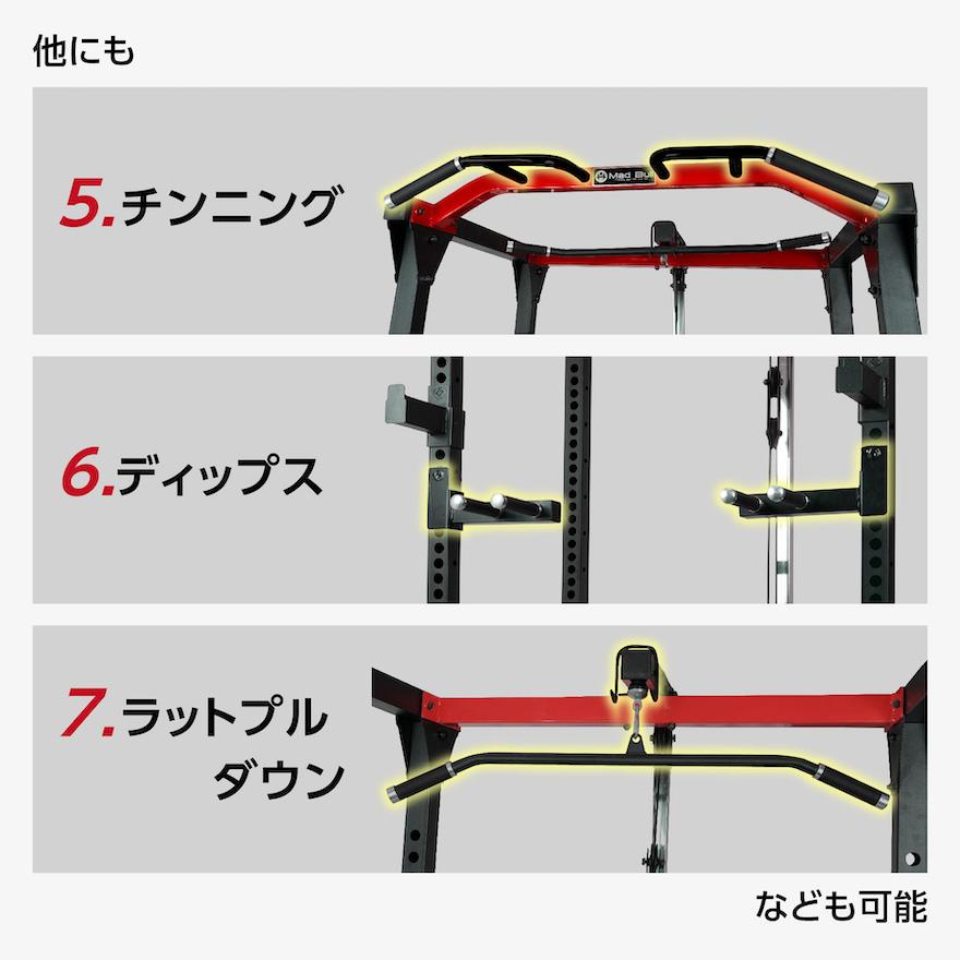 パワーラック 懸垂 チンニング 筋トレ 器具 ベンチプレス ショルダープレス スクワット ホームジム ラットプル バーベル スミス マシン 自宅 家庭用｜linomirai-2｜06